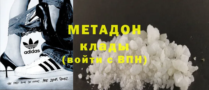 МЕТАДОН methadone  Крым 